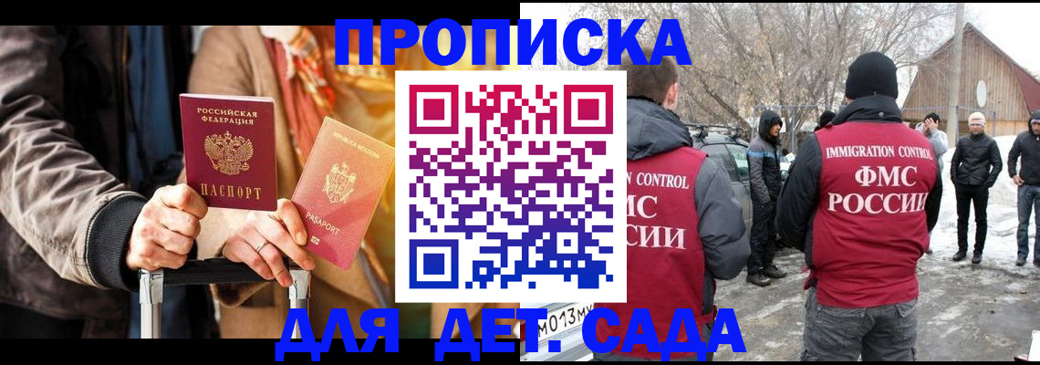 где прописаться в Пермской области