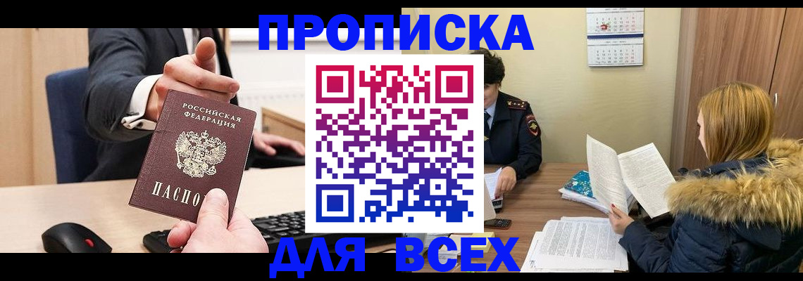 временная регистрация поиск в Пермской области