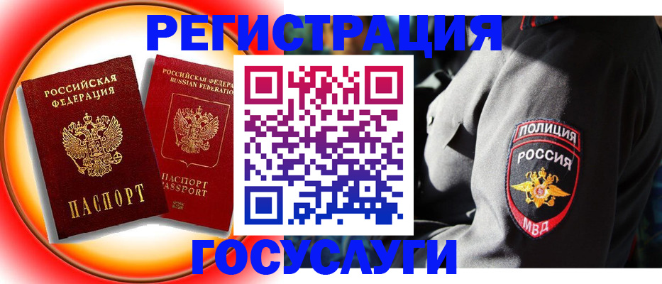 временная регистрация купить в Пермской области