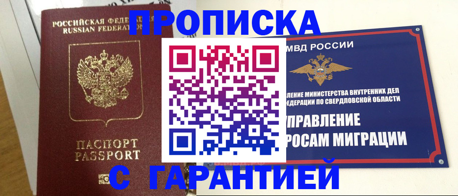 найти адрес прописки в Пермской области