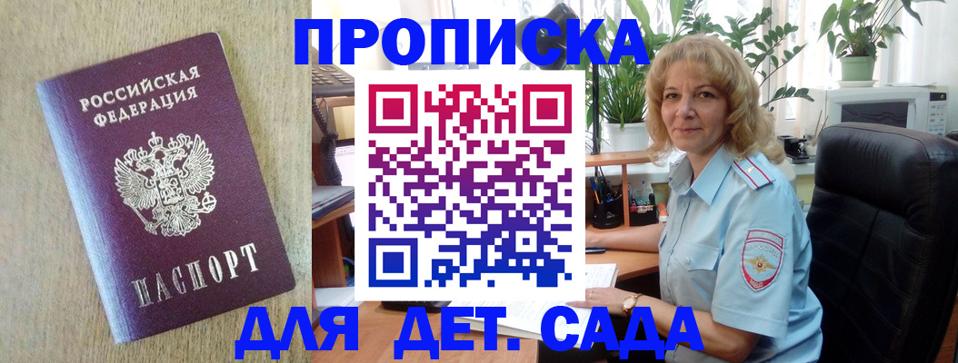 временная регистрация купить в Пермской области
