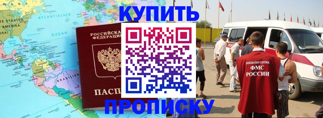 временная прописка в Пермской области